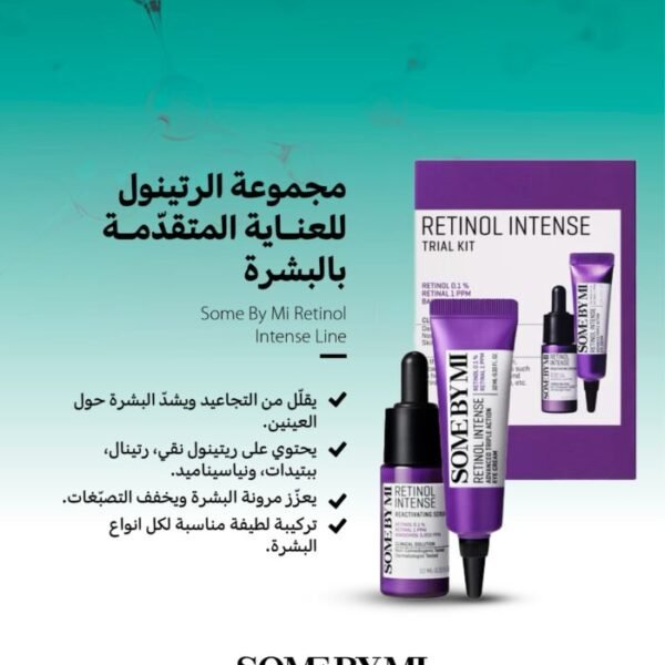 Retinol Intense Trial Kit