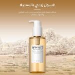 Centella Cleansing Oil