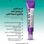 Retinol Eye Cream