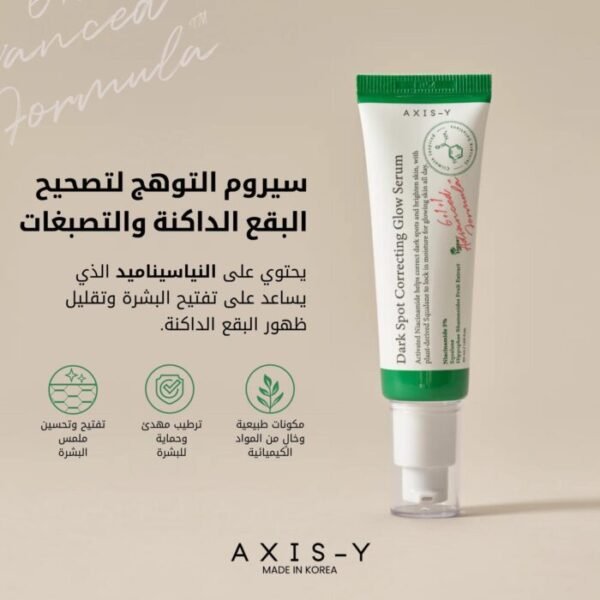 Dark Spot Correcting Glow Serum