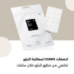 Master Patch Clear Fit