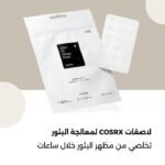 Master Patch Clear Fit