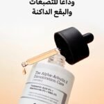 The Alpha - Arbutin 2 Discoloration Serum