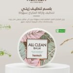 All Clean Balm