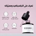⁦The Niacinamide 15⁩ – תמונה ⁦2⁩